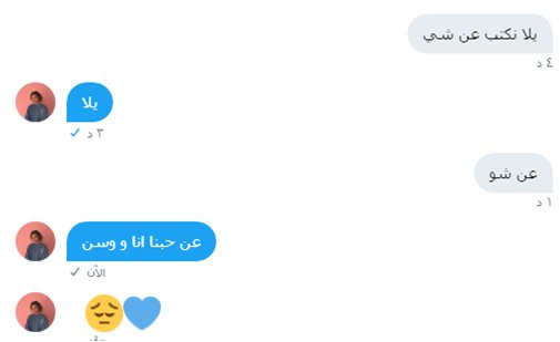 ي شاغلا فكري😔💙 <a href="/wasen_17/">w</a>