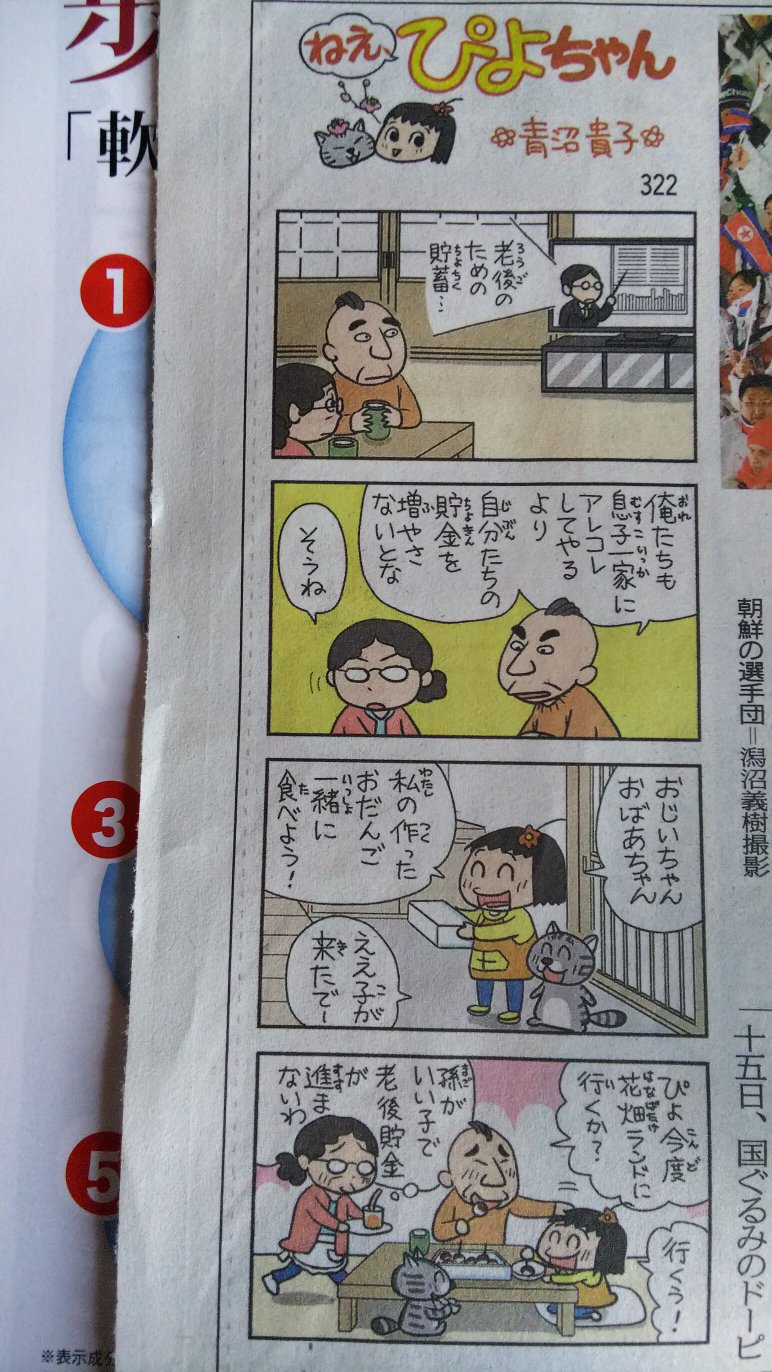 日本産 たまぴよちゃん専用 即日出荷 日本産 たまぴよちゃん専用 即日出荷