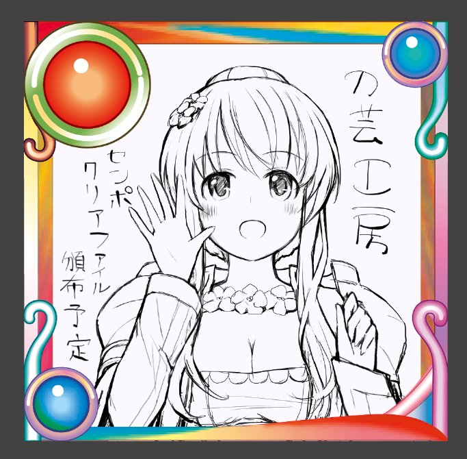 こんなかんじのサークルカットになる予定 