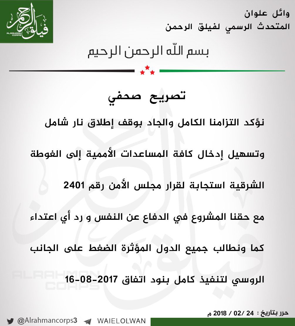 waiel_olwan's tweet photo. نؤكد التزامنا الكامل والجاد بوقف إطلاق نار شامل 
وتسهيل إدخال كافة المساعدات الأممية إلى الغوطة الشرقية استجابة لقرار مجلس الأمن رقم 2401 
مع حقنا المشروع في الدفاع عن النفس و رد أي اعتداء
كما ونطالب جميع الدول المؤثرة الضغط على الجانب الروسي لتنفيذ كامل بنود اتفاق 16-08-2017 https://t.co/nsixED38JW