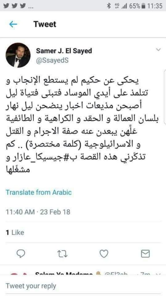 شو هالموضة عند هالشعب المتخلف انو كل وحدة ما بتعجبُن بتصير حكماً 'فتاة ليل'؟ #متضامن_مع_جيسيكا_عازار ضد كل يلي على شاكلتك و شاكلة بيّك.