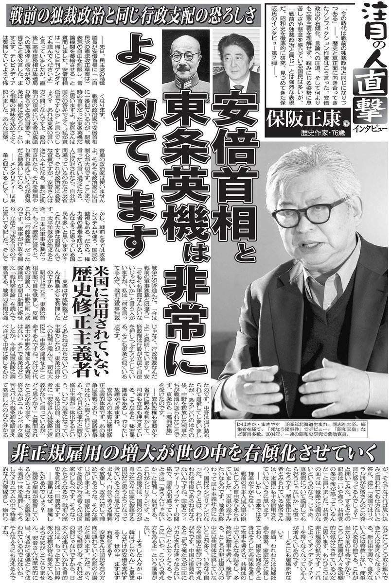 安倍総理をヒトラーや東条英機に例えるのはやめよう Togetter 安倍総理をヒトラーや東条英機に例えるのはやめよう Togetter