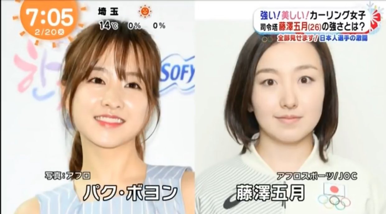ㅇㅇㅈ Twitterissa 藤澤選手かわいい パクボヨンちゃんに似てるって言われてて韓国で人気が出てるって聞いたけど検索してみたら 人気ものすごかった かわいいって言われまくってる でもパクボヨンちゃんだけじゃなくて嵐の大野くんと浅田真央ちゃんに似