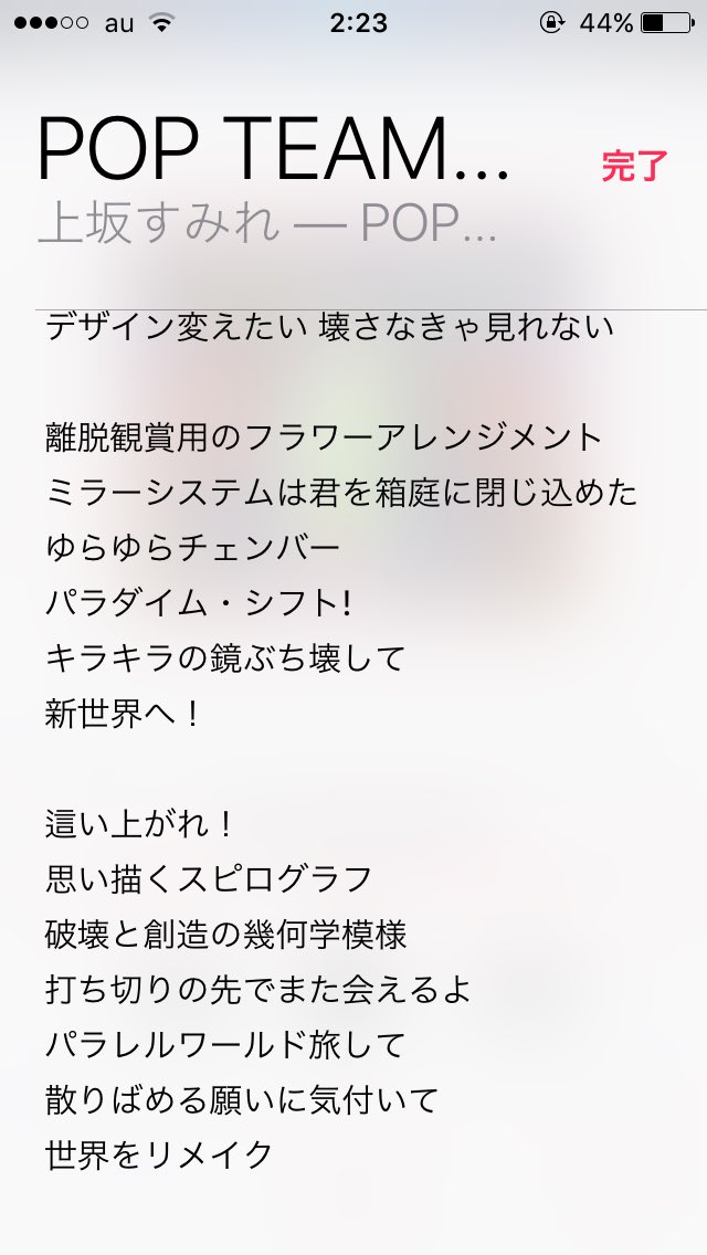 ナグ チカ 同じ歌詞でも これまでとパラダイムシフト ポプ子が主語になる を入れ Appleが正しいとして2つのサビを読むと 鏤める が 散りばめる になってて 骨を削るほどの苦労が誤変換によって消えてるとも見える ループ アニメ を打ち切って