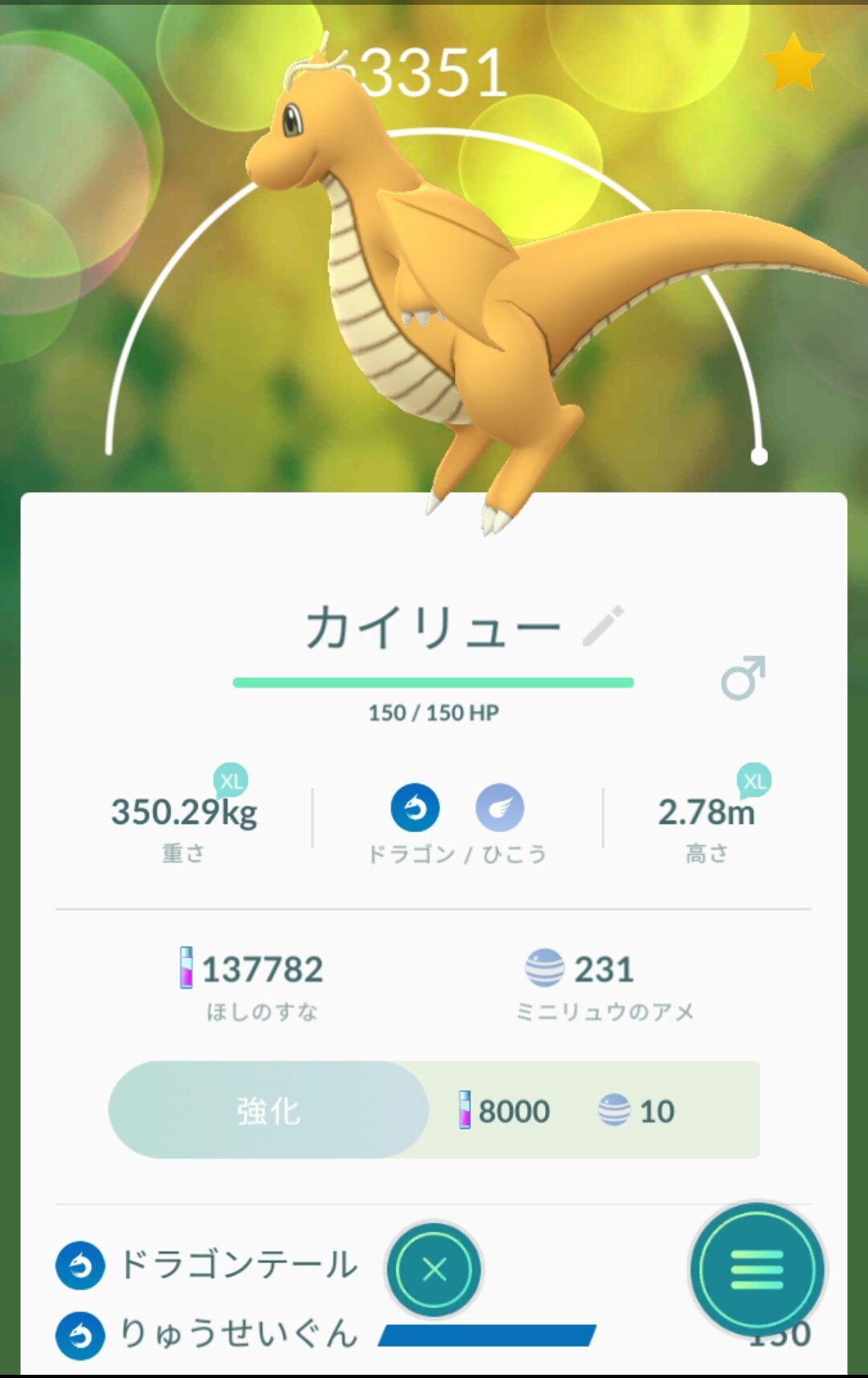 Dai ポケモンgo熊本黄 D Twitter