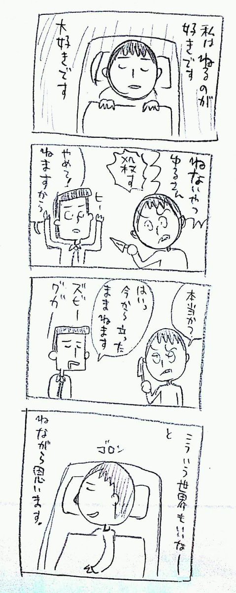 むかし描いたまんが 