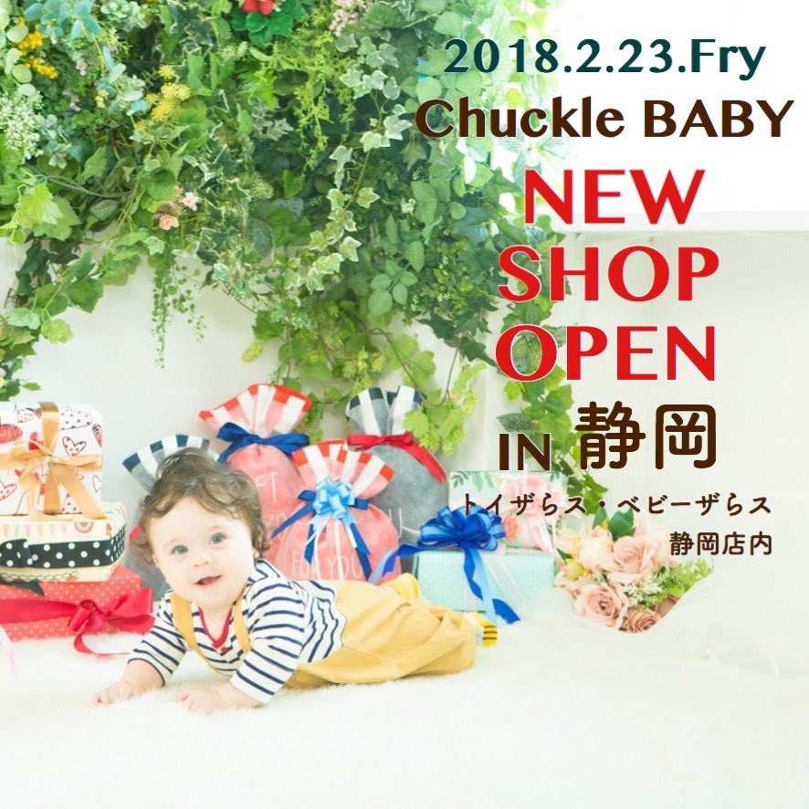 公式 ベビー服のチャックルベビー チャックルベビー静岡店 オープン3日目 よろしくお願い致します オープン特典ございまーす 店舗所在地 静岡県静岡市清水区鳥坂860 フレスポ静岡2fベビーザらス静岡店内 トイザらス 子育て 親バカ 赤ちゃん