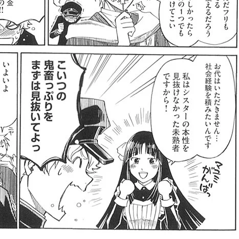 【第八幕・裏話的な何か】
花崎さんの下の名前は「マユミ」。
これを聞いてピンとくる方もいるでしょう。
そうです。実はあの「花崎マユミ」さんなのです! 