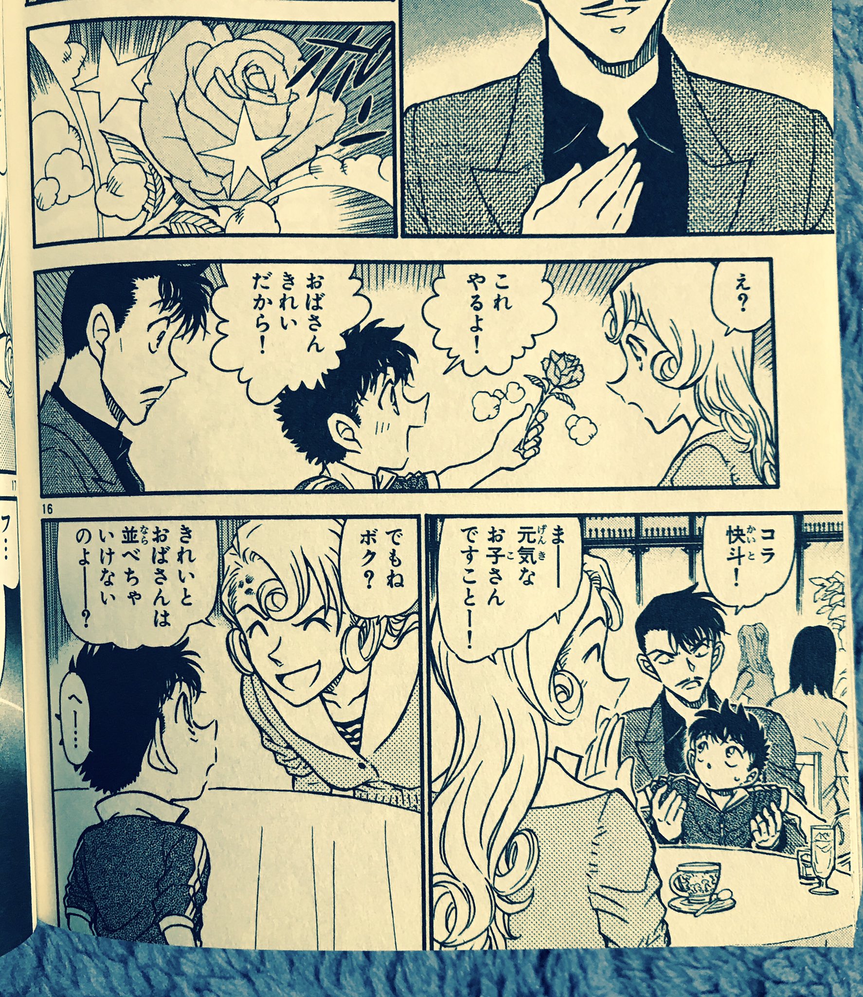 みぬ 2月25日 今日のコナン 名探偵コナン Volume５５ 今日の名言 まーー 元気なお子さんですことー でもねボク きれいとおばさんは 並べちゃいけないのよーー まだ代だもんな そりゃきれいなおばさんもキレるわww 2月25日 1日1