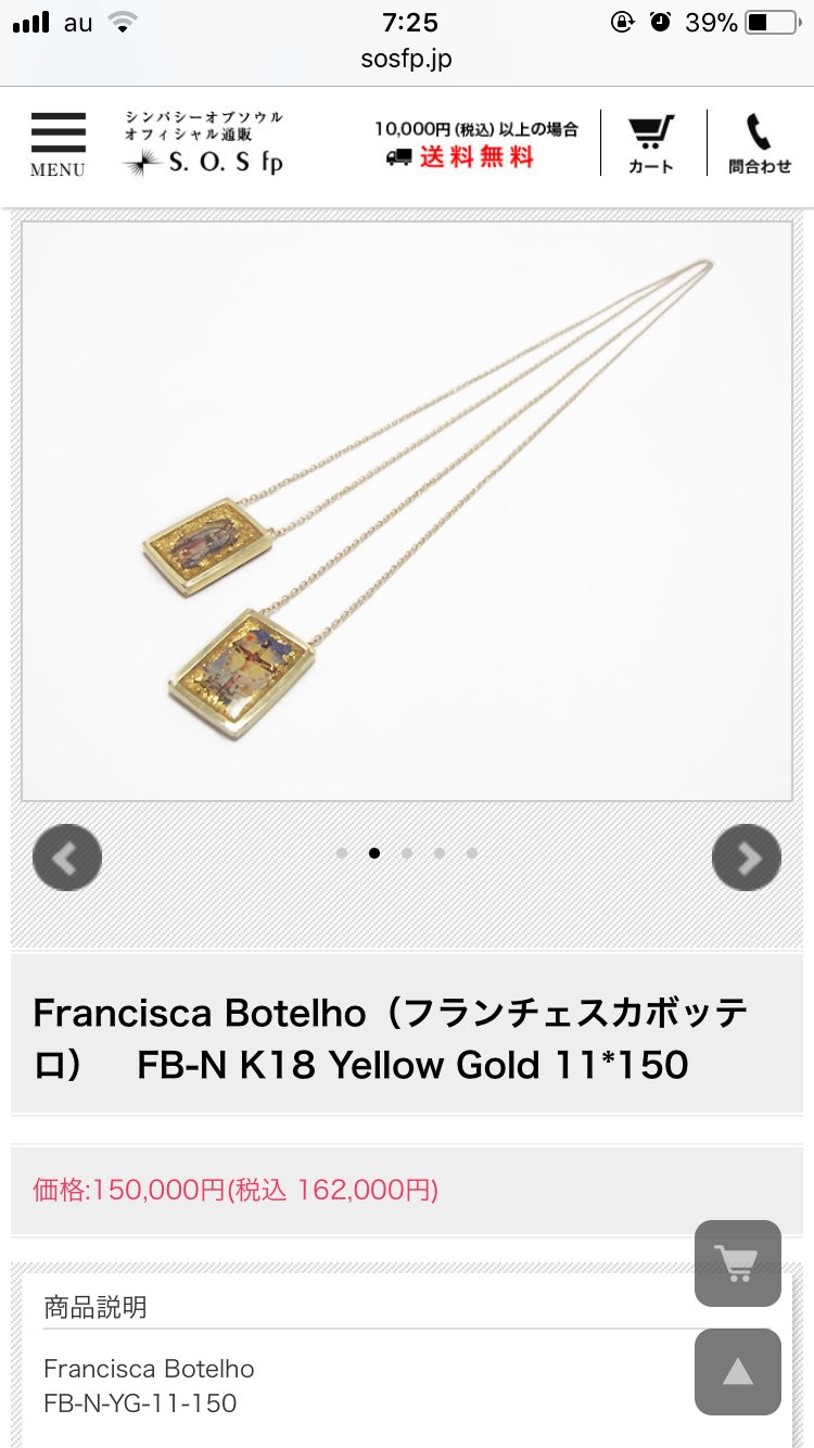 Francisca Botelho フランチェスカボッテロ 見やすい Francisca Botelho フランチェスカボッテロ 見やすい