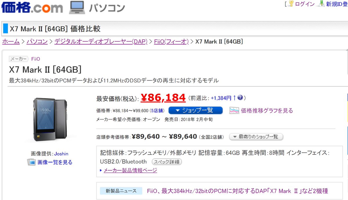 woolonnpoi02's tweet photo. Fiio X7 Mark II 先週からずっと買おうか買うまいか悩んでる
とりまの 本体 アンプモジュール バランス化ケーブル SDXC200G2枚でキャッシュバックキャンペーン差し引いても軽く大台を超えちゃう
うーんまだ悩める猶予はあるが
#Fiio #FiioX7MarkII #ポタアン持ち歩くよりどうせならフラッグシップ https://t.co/v4PaRwl0kL