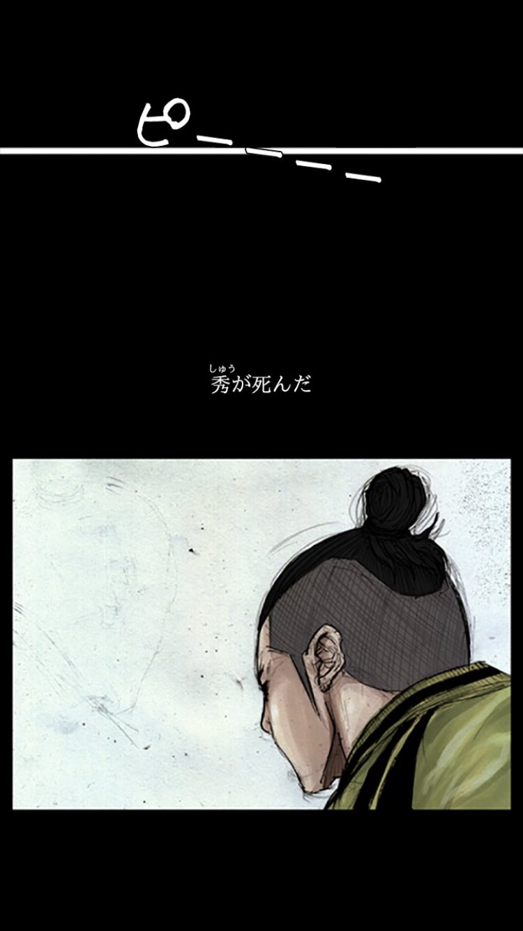 えんび ずっと気になってたけど 毒鼓よな これ てことは 秀になるために痩せたのか 誰か教えて 復讐の毒鼓 ピッコマ 神山勇 神山秀 もうすぐ最終話