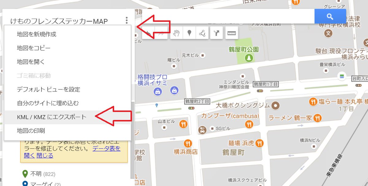 allforbigfire's tweet image. 「KML/KMZにエクスポート」で出力できたけど、xmlファイルみたいなものが出てきて手に負えないです。 #GoogleMyMap