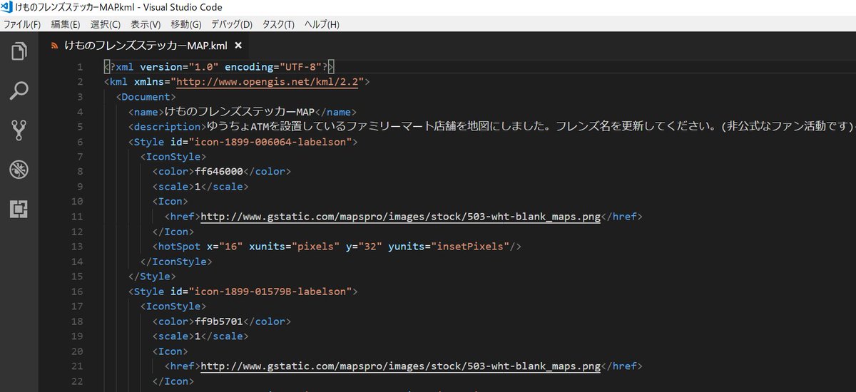 allforbigfire's tweet image. 「KML/KMZにエクスポート」で出力できたけど、xmlファイルみたいなものが出てきて手に負えないです。 #GoogleMyMap
