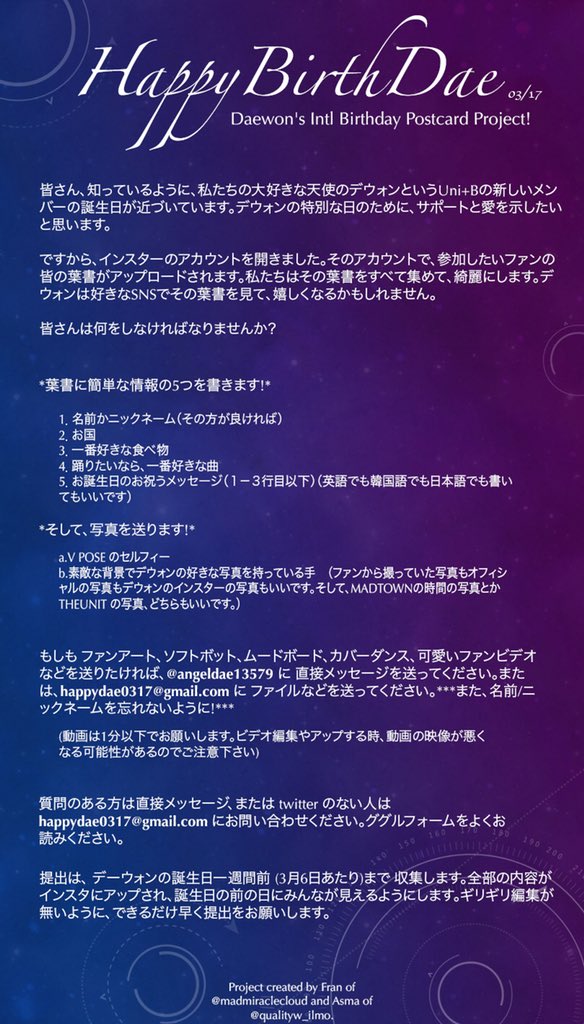Always Beside You Hiatus Daewon S Intl Birthday Postcard Project Happy Birth Dae We Will Have Multiple Translations Of The Info Sheet Below But The Google Form Is Written In English Always Beside You Hiatus Daewon S Intl Birthday Postcard Project Happy Birth Dae We Will Have Multiple Translations Of The Info Sheet Below But The Google Form Is Written In English