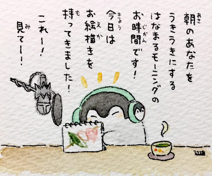 コウペンちゃんラジオ! 