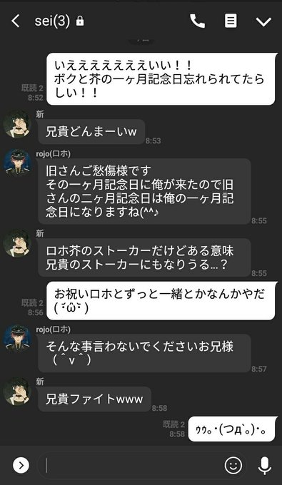 一ヶ月記念日のtwitterイラスト検索結果 古い順