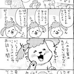 毎週の楽しみになりそう？犬と猫を両方飼ってるマンガ♪