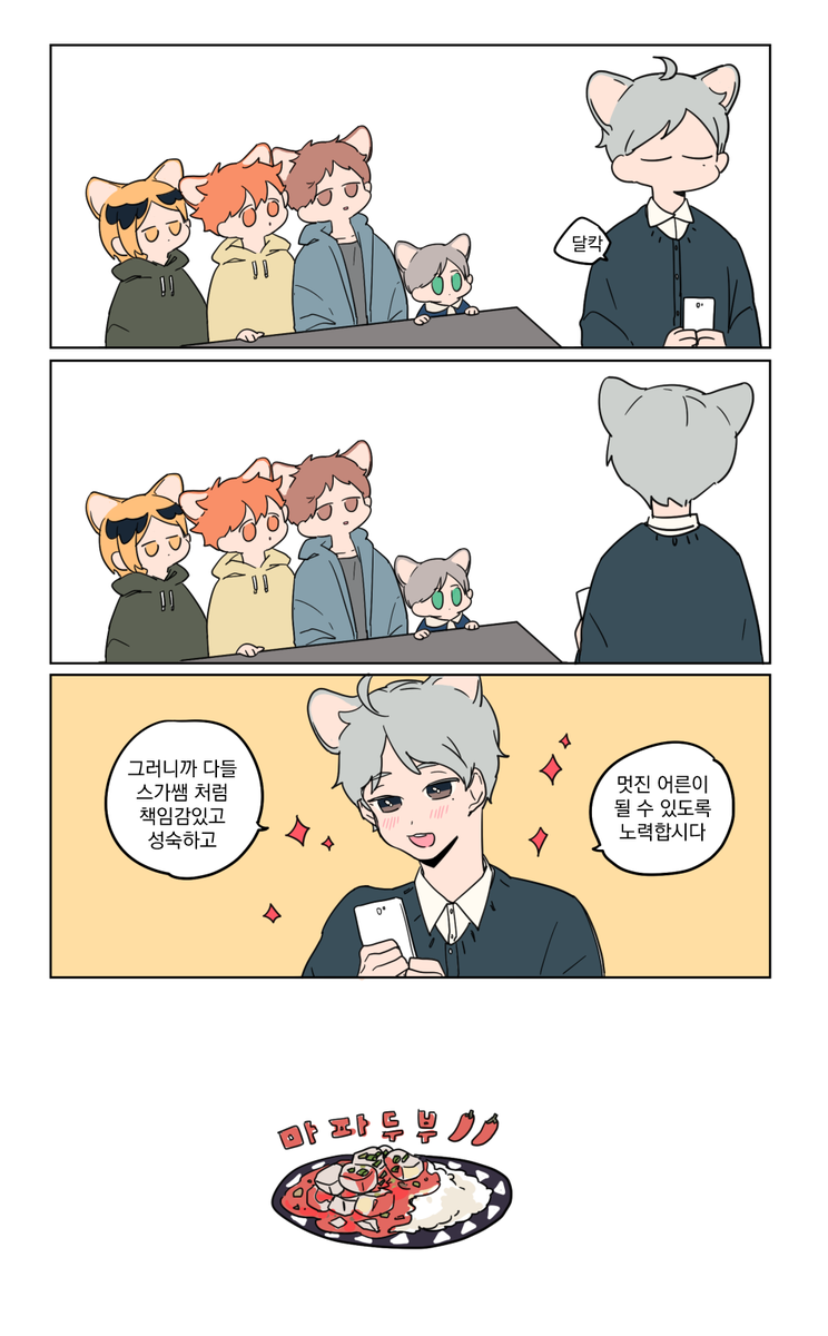 ssa_ssiat's tweet photo. 멋진어른🐈
#고양이학교 https://t.co/AtTBdBqxon