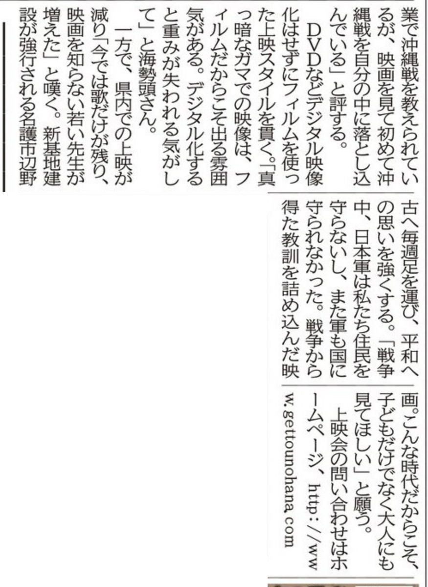 Neko على تويتر 沖縄戦後73年 映画 Gama 月桃の花 1995 T Co Zqyxpgp7tb 昨年は150回の上映会があった 観客数のべ300万人 いまこそ全県民に見て欲しい 海勢頭豊 フィルム上映貫く理由 真っ暗な中で映像見て欲しい と Gama T Co