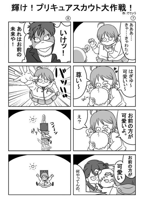 Hugっとプリキュア を含むマンガ一覧 リツイート順 2ページ ツイコミ 仮 Hugっとプリキュア を含むマンガ一覧 リツイート順 2ページ ツイコミ 仮
