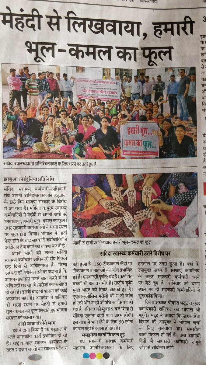 RbskSngh's tweet photo. उत्तरप्रदेश में आपने संविदा को समर्थन देकर चुनाव जीत लिया मध्य प्रदेश को कब संविदा मुक्त करेंगे माननीय?? #हमारी_भूल_कमल_का_फूल 
#संविदा_विरोधी_बीजेपी 
@ChouhanShivraj 
@AmitShah 
@INCMP 
@JM_Scindia 
@samvidamp https://t.co/ItGe1yWcTB