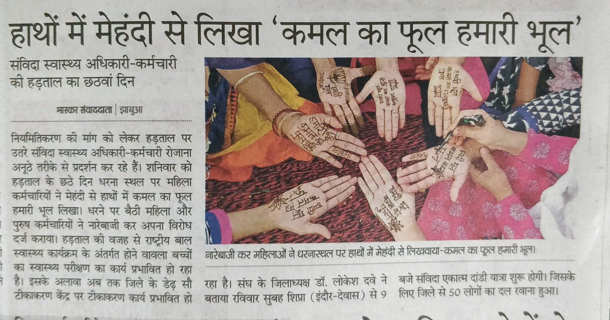 RbskSngh's tweet photo. उत्तरप्रदेश में आपने संविदा को समर्थन देकर चुनाव जीत लिया मध्य प्रदेश को कब संविदा मुक्त करेंगे माननीय?? #हमारी_भूल_कमल_का_फूल 
#संविदा_विरोधी_बीजेपी 
@ChouhanShivraj 
@AmitShah 
@INCMP 
@JM_Scindia 
@samvidamp https://t.co/ItGe1yWcTB