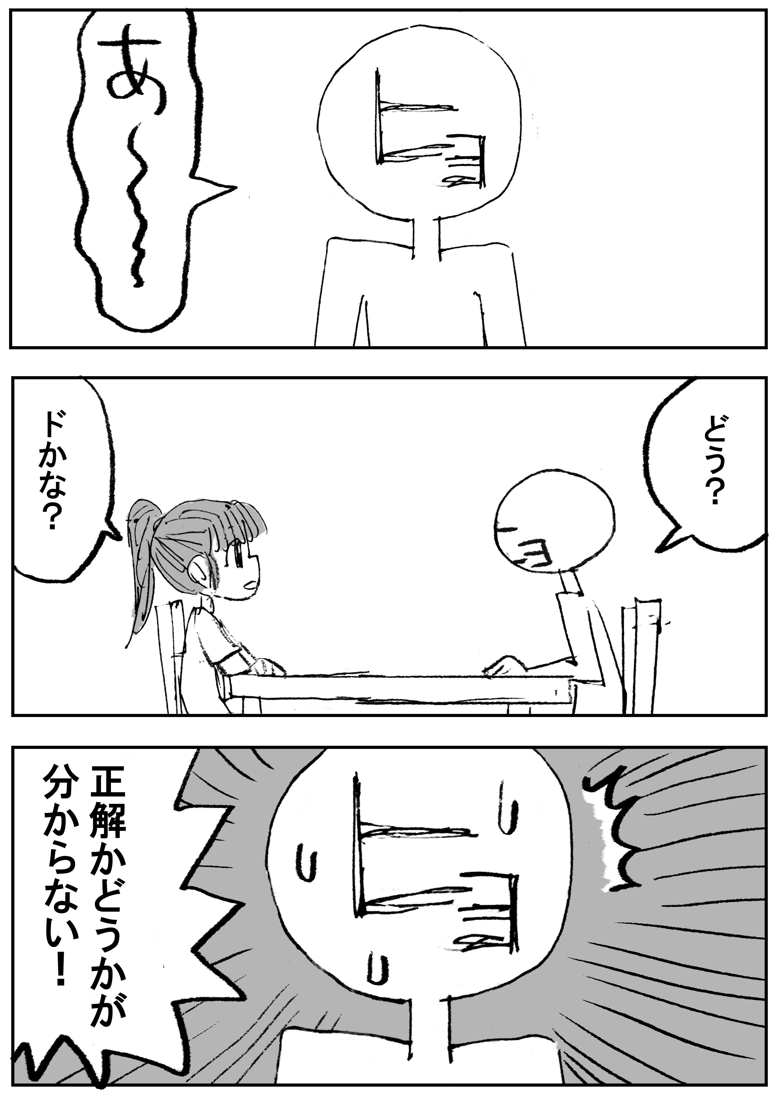 絶対音感 ツイナビ