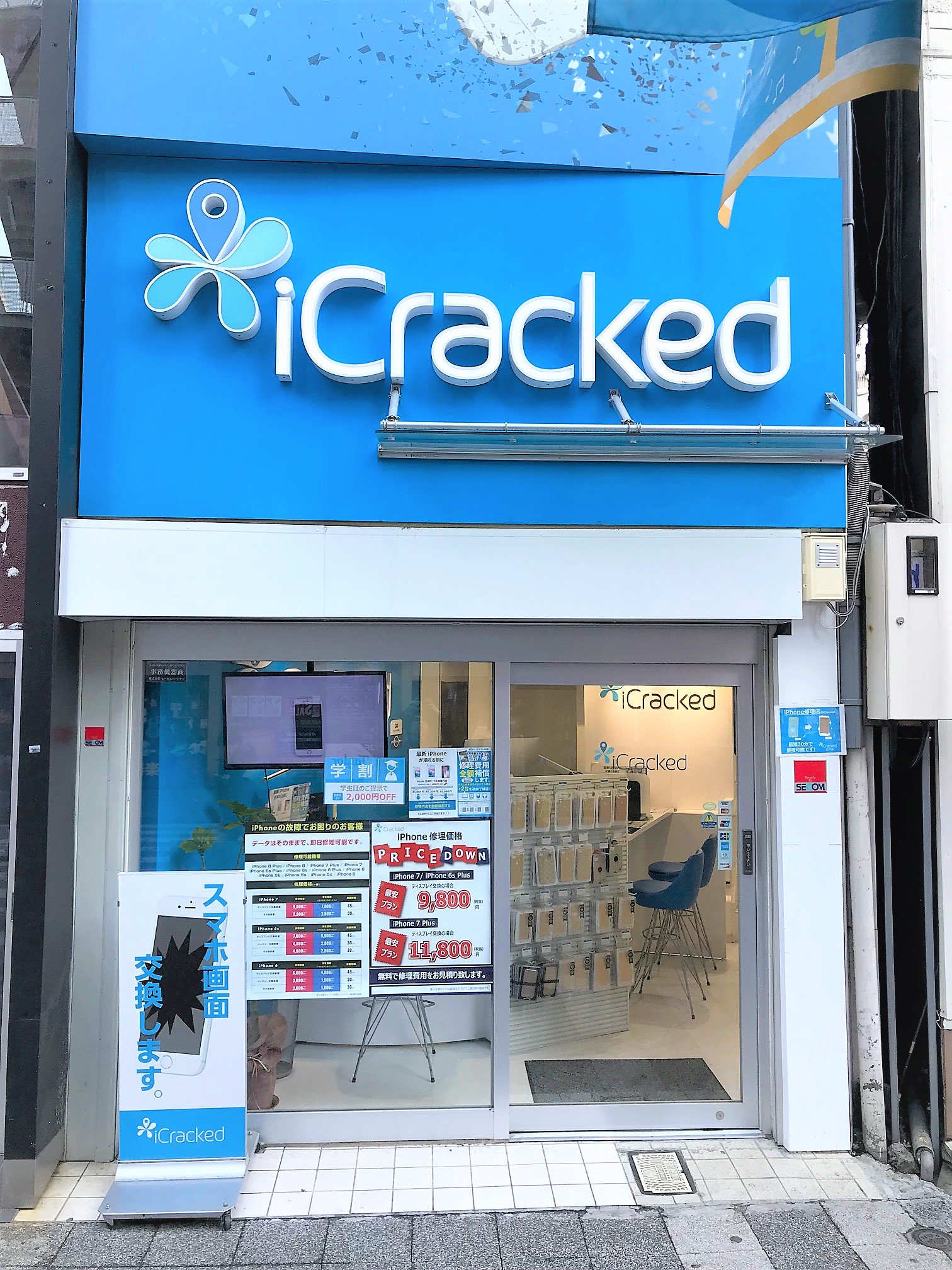 Icracked Store吉祥寺 Ic Kichijoji Twitter