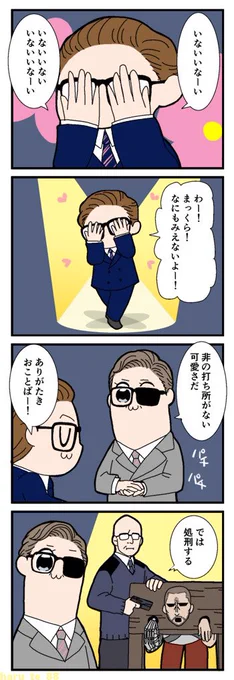 ポピテピハリーとエグジー② 