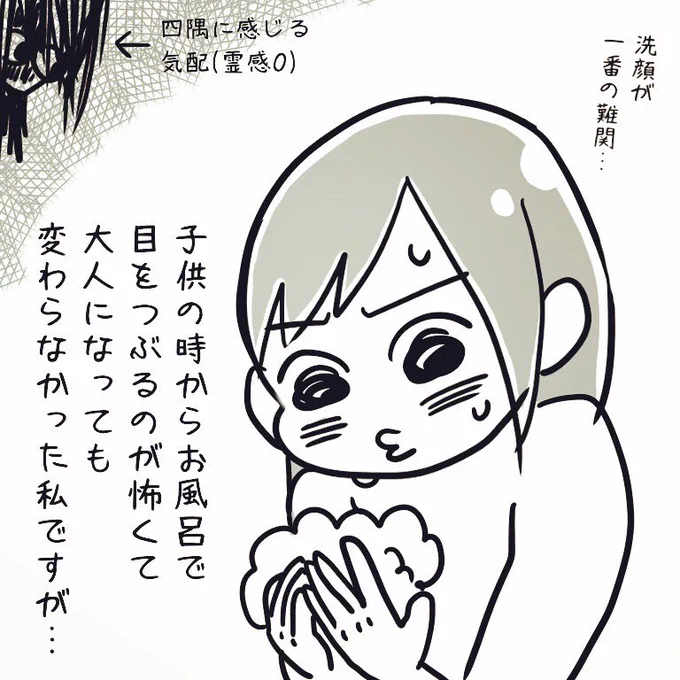 オバケよりリアル(転ばないか溺れないかが)一番怖い

#育児漫画 
#育児絵日記 
#育児あるある 