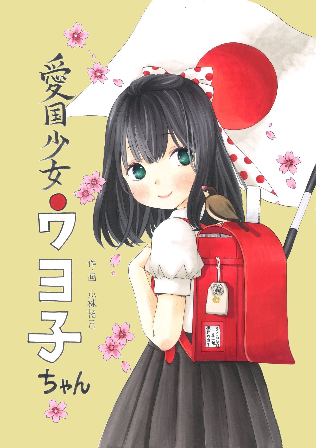 彼方 かなた 小林拓己先生を応援しよう Kaerunba49 ご存知 根戸ウヨ子 ちゃんの作者であり お花畑の覚醒 を目指すたくみん先生 ここでお知らせです たくみん先生の連載中漫画家 黒田芽衣子 第3巻発売しました 婚渇女子 から繋がり