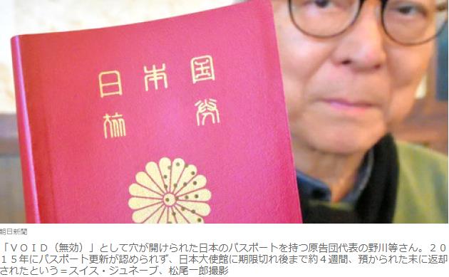 もうれつ先生 外国籍を取得したら日本国籍を喪失するのは憲法違反だ スイスやフランスなどに住む8人が提訴へ T Co Qbqtzqbfuu 無効 とされるとパスポートにはガッチリ穴が開けられるんだね 既に外国籍を得た6人は日本国籍を失っていないこと もうれつ先生 外国籍を取得したら日本国籍を喪失するのは憲法違反だ スイスやフランスなどに住む8人が提訴へ T Co Qbqtzqbfuu 無効 とされるとパスポートにはガッチリ穴が開けられるんだね 既に外国籍を得た6人は日本国籍を失っていないこと