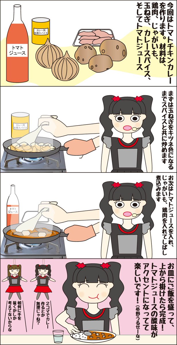 Ymy簡単料理のtwitterイラスト検索結果