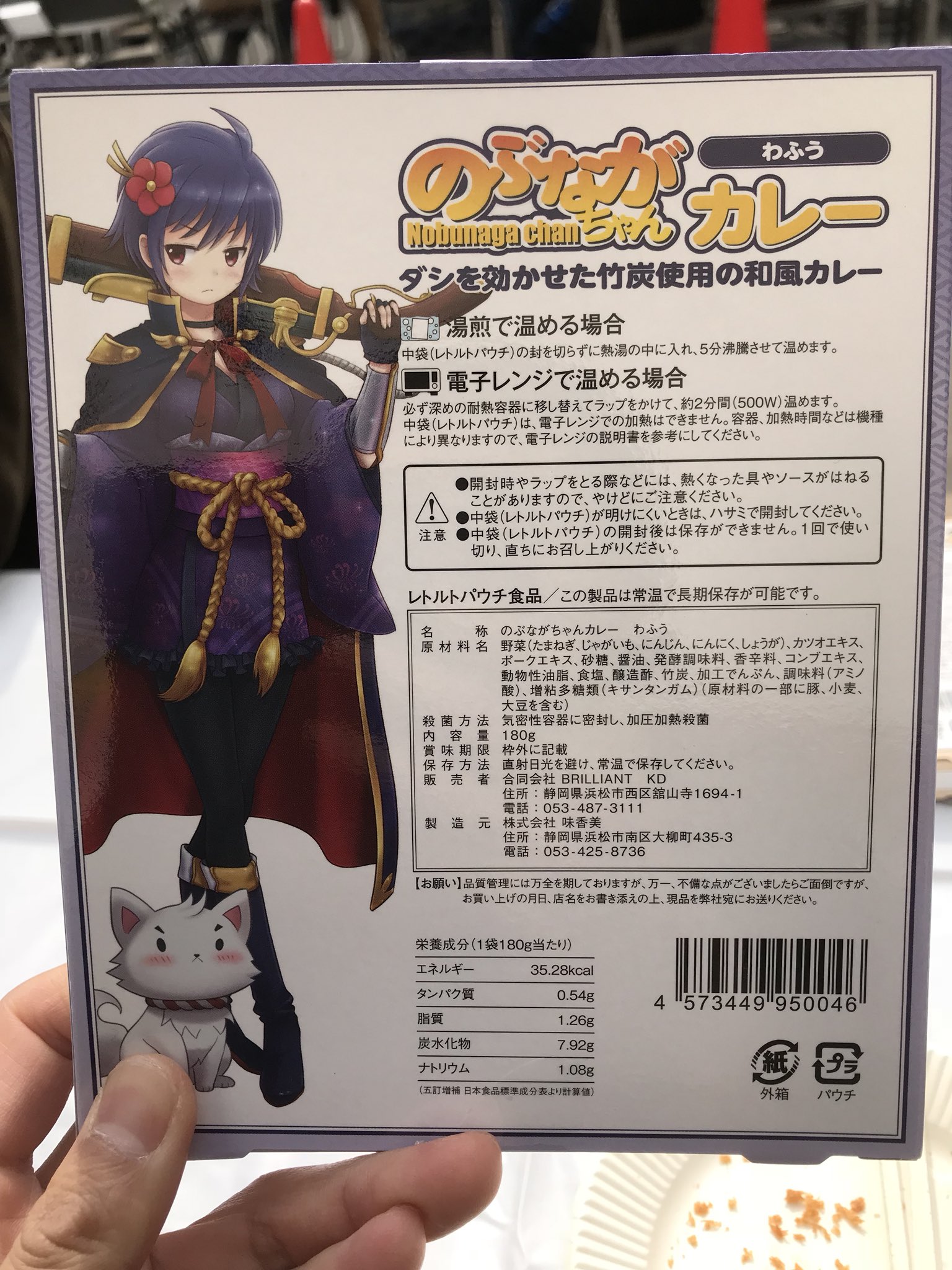 تويتر Petenひかのゆうり 日叶遊理 على تويتر しかし このいえやすちゃんカレーシリーズ パッケージに騙されてはいけない スープカレー的な作り方でもしてるのか 異常な低カロリー のぶながちゃんなんか うまい棒より低いぜ 清水もつカレー祭り T Co تويتر Petenひかのゆうり 日叶遊理 على تويتر しかし このいえやすちゃんカレーシリーズ パッケージに騙されてはいけない スープカレー的な作り方でもしてるのか 異常な低カロリー のぶながちゃんなんか うまい棒より低いぜ 清水もつカレー祭り T Co