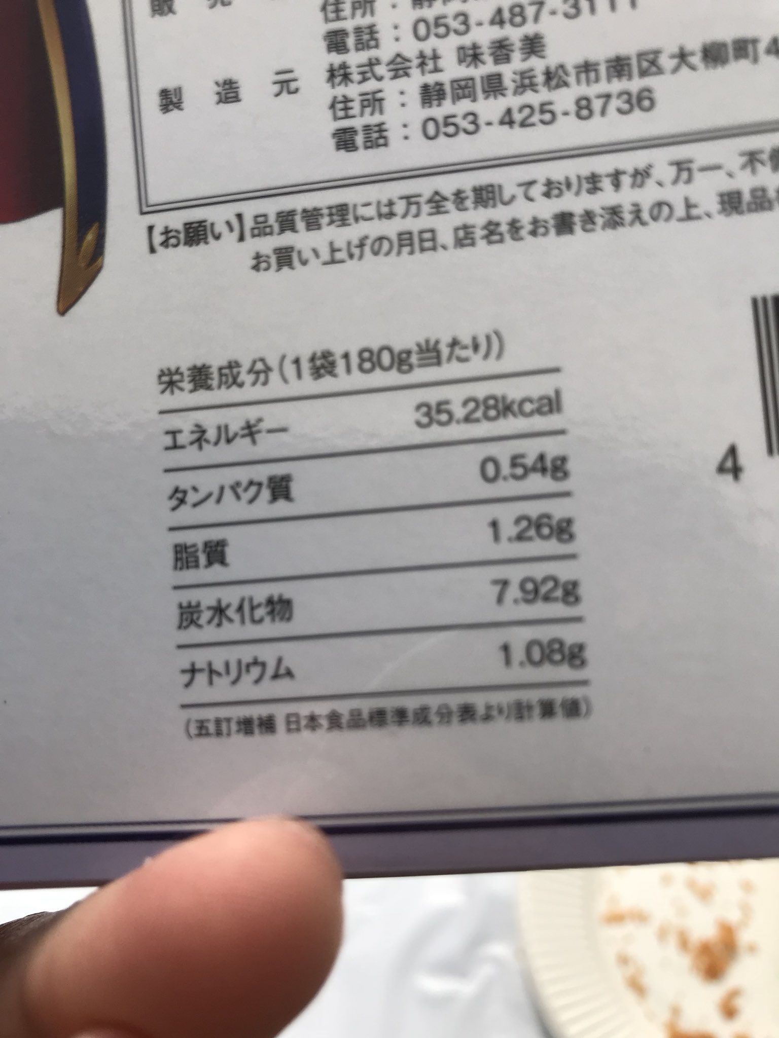 تويتر Petenひかのゆうり 日叶遊理 على تويتر しかし このいえやすちゃんカレーシリーズ パッケージに騙されてはいけない スープカレー的な作り方でもしてるのか 異常な低カロリー のぶながちゃんなんか うまい棒より低いぜ 清水もつカレー祭り T Co