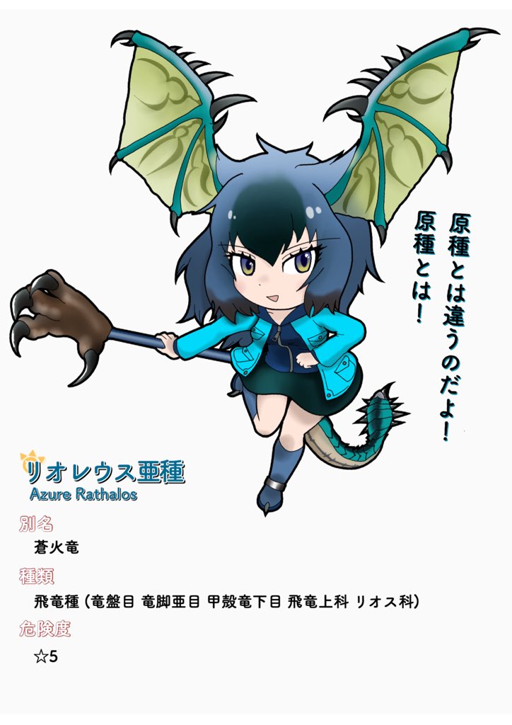 Twoucan リオレウス亜種 の注目ツイート イラスト マンガ