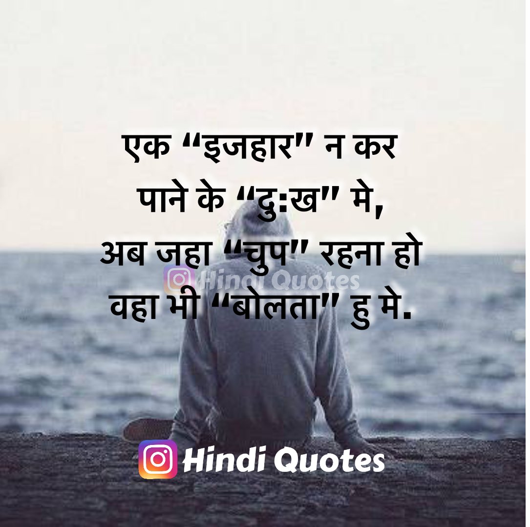 Hindi Quotes Hindi Quotes Twitter