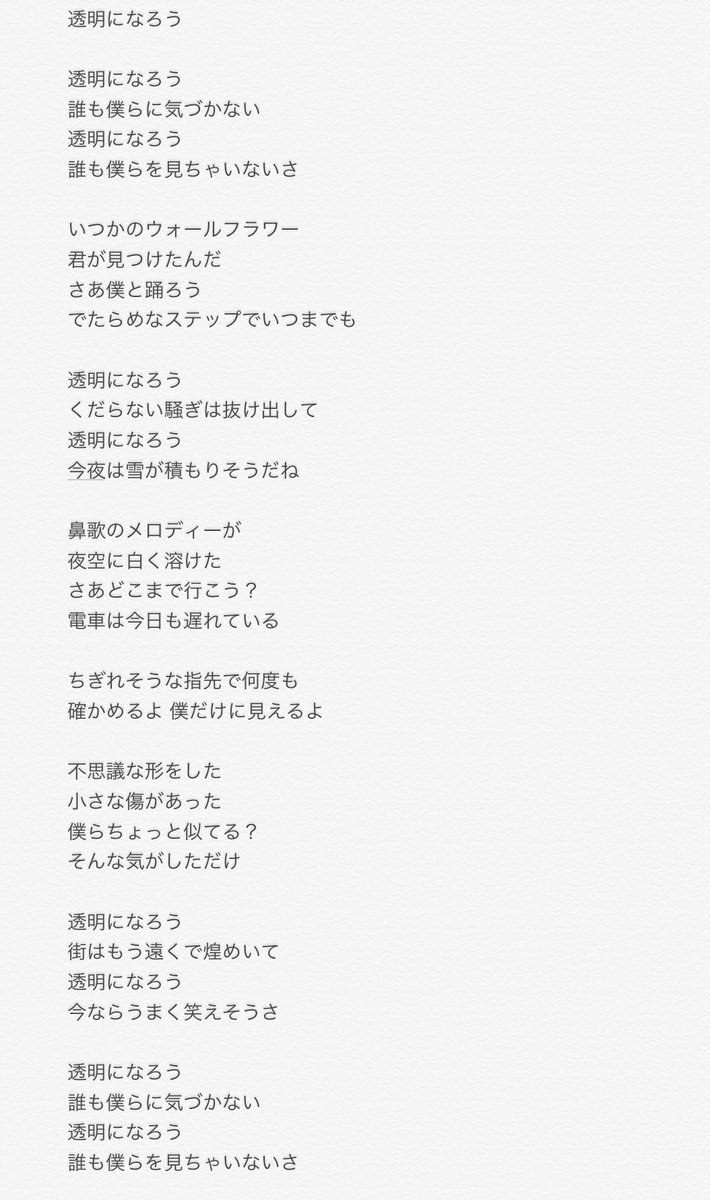 すだ ナードマグネット 複数のお客さんから要望がありましたので3月の新曲 家出少女と屋上 の歌詞をアップしますね 週末の東京 名古屋にお越しの皆さまはどうぞお楽しみに 人生は続いていくのです