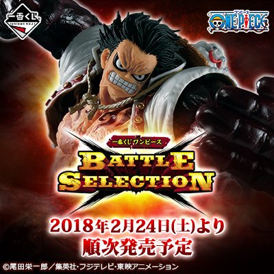 一番くじ ワンピース BATTLE SELECTION B賞 猿王銃Verルフィ フィギュア z2zed1b Amazon.co.jp: 一番くじ ワンピース BATTLE SELECTION B賞 猿王
