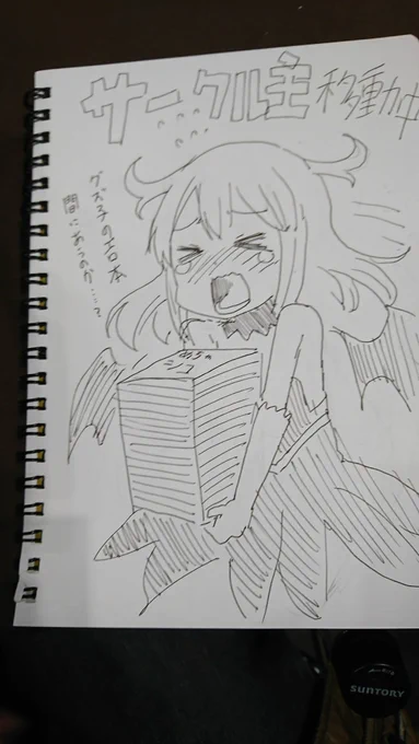 神対応 