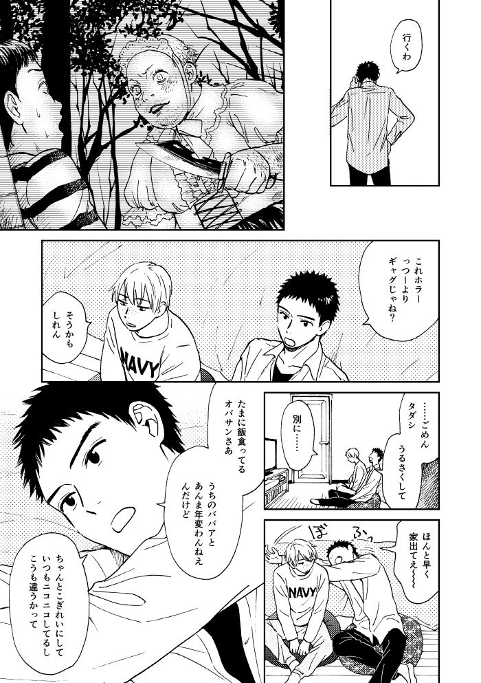 日野雄飛 7 9新刊発売 本文の冒頭サンプルです Pixivのサンプル エロのサンプル少し はこちら R 18 創作bl J庭44新刊サンプル 日野雄飛 Pixiv T Co Vybt9y8rsx イベント後にpdf版のbooth販売と紙版の通販をする予定です T 日野雄飛 7 9新刊発売 本文の冒頭サンプルです Pixivのサンプル エロのサンプル少し はこちら R 18 創作bl J庭44新刊サンプル 日野雄飛 Pixiv T Co Vybt9y8rsx イベント後にpdf版のbooth販売と紙版の通販をする予定です T