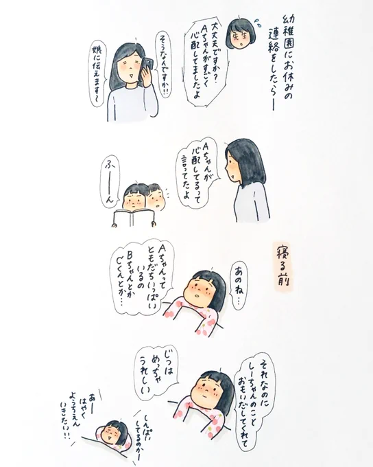 明日か明後日には幼稚園行けそう〜！
2月はいっぱい休んだな〜? 
