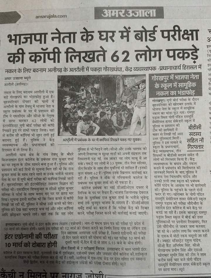 JhansonKaRaja's tweet image. हमारा सिस्टम ही भ्रष्ट है। एक @BJP4India का नेता अनपढ़ भक्तों को पास करवाने की कोशिश कर रहा है ताकि वो कल के दिन #Pakode तल सकें, लेकिन सिस्टम को ये भी हजम नहीं हो रहा क्योंकि @ArvindKejriwal चोर है। #AAP #BJP पर अत्याचार बंद करो।

#PakodaPM
#PakodaGormint