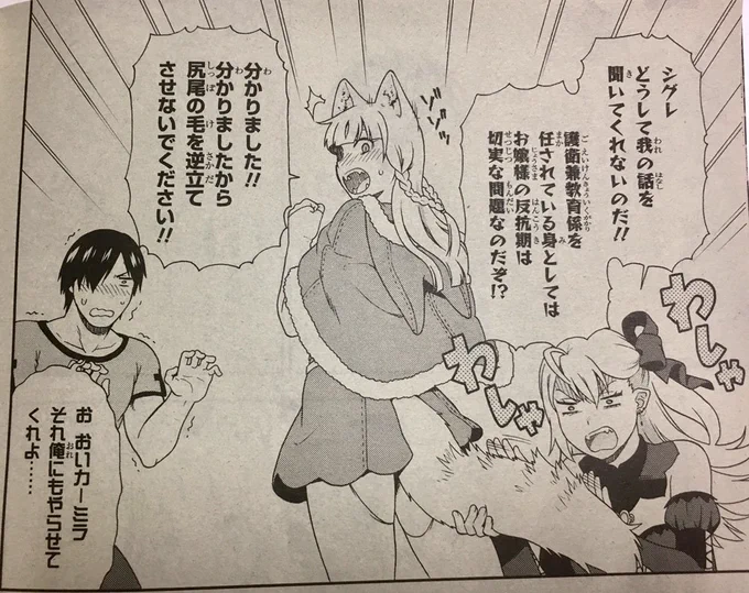 2月26日発売少年エース4月号『けものみち』15話載ってます 最後についにあの人登場! 
