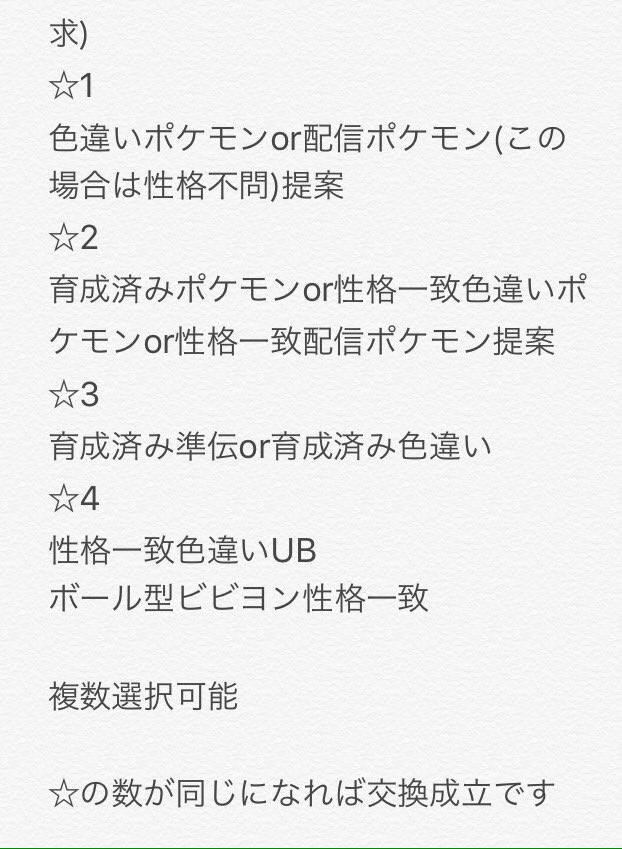 ポケモン厳選代行 Twitter Search Twitter