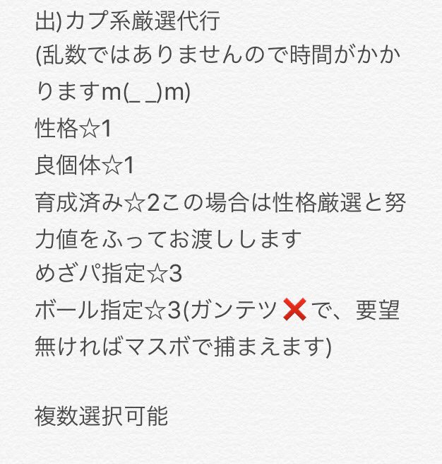 ポケモン Oras めざパ 厳選 ただクールな画像