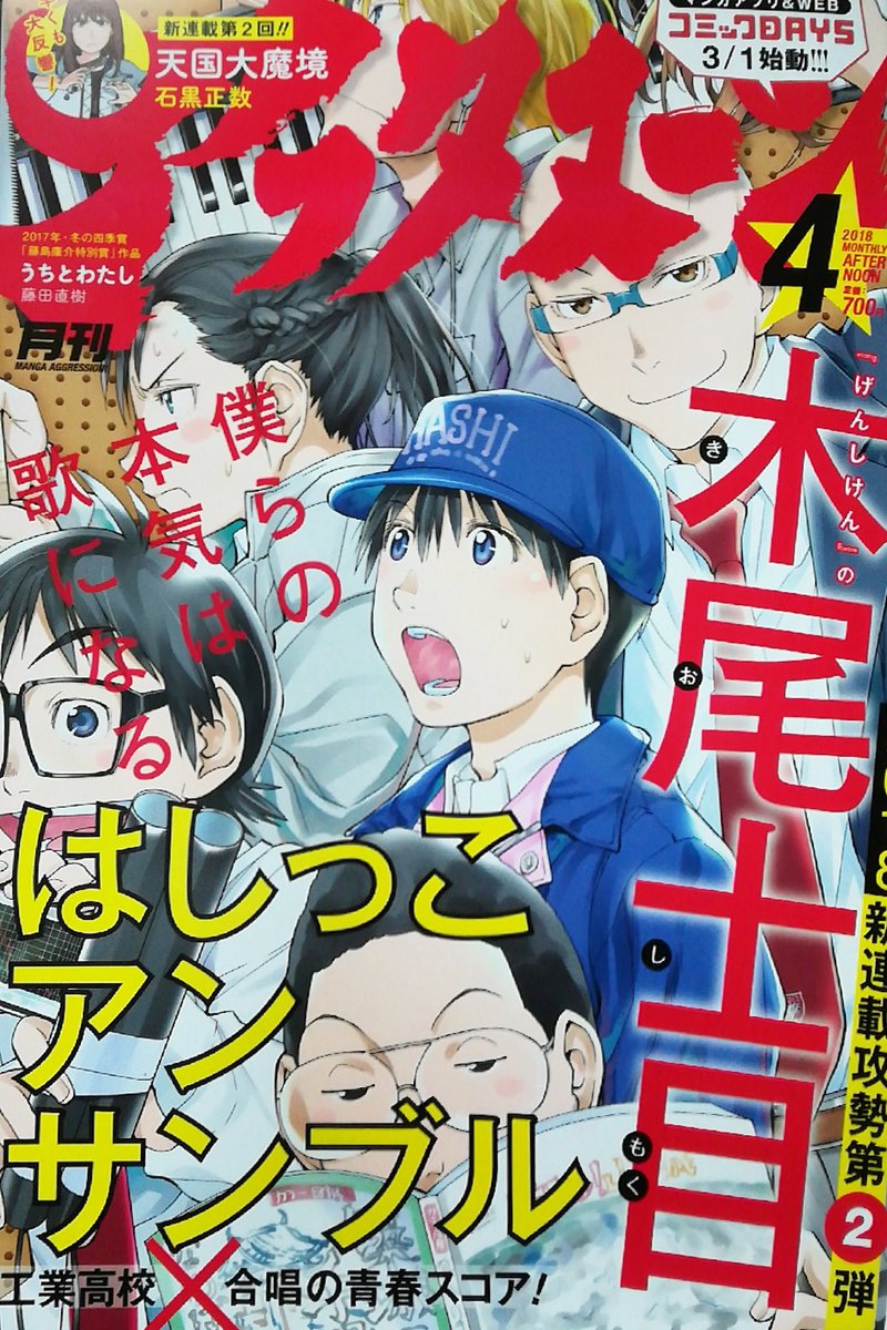 発売中のアフタヌーン4月号に 全生物に告ぐ 4話目掲載されておりま す 主人公 オオヒラ航多 運び屋 ラバ ゴラクエッグ連載中 の漫画