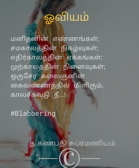 ScribblersS's tweet photo. #ஓவியம் 
By: @DGanapathi01 https://t.co/VSUVy3EMCt