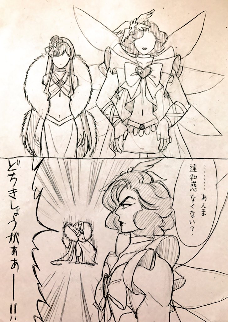 ラメ男vs魔法少女 まーこの漫画